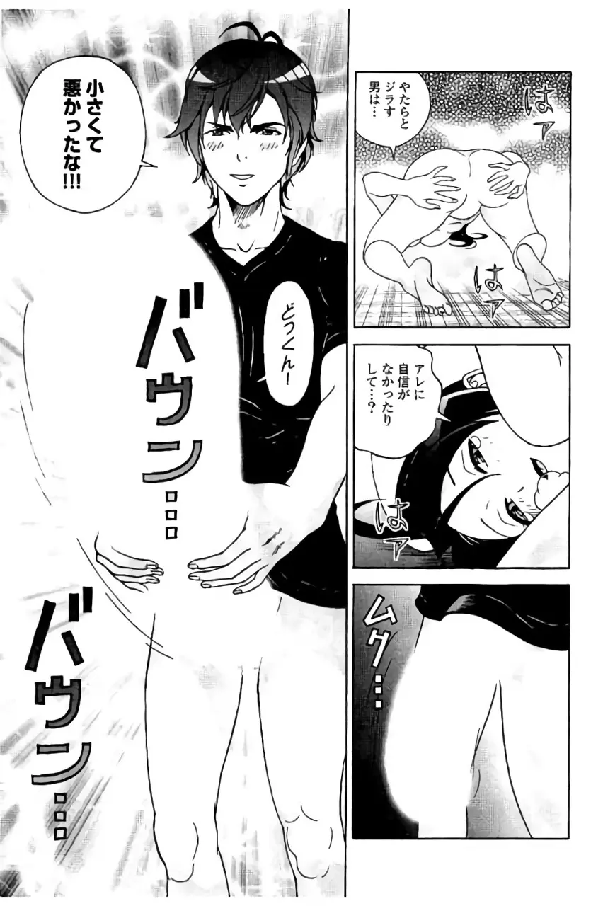 新·校内写生 vol.2 Page.168