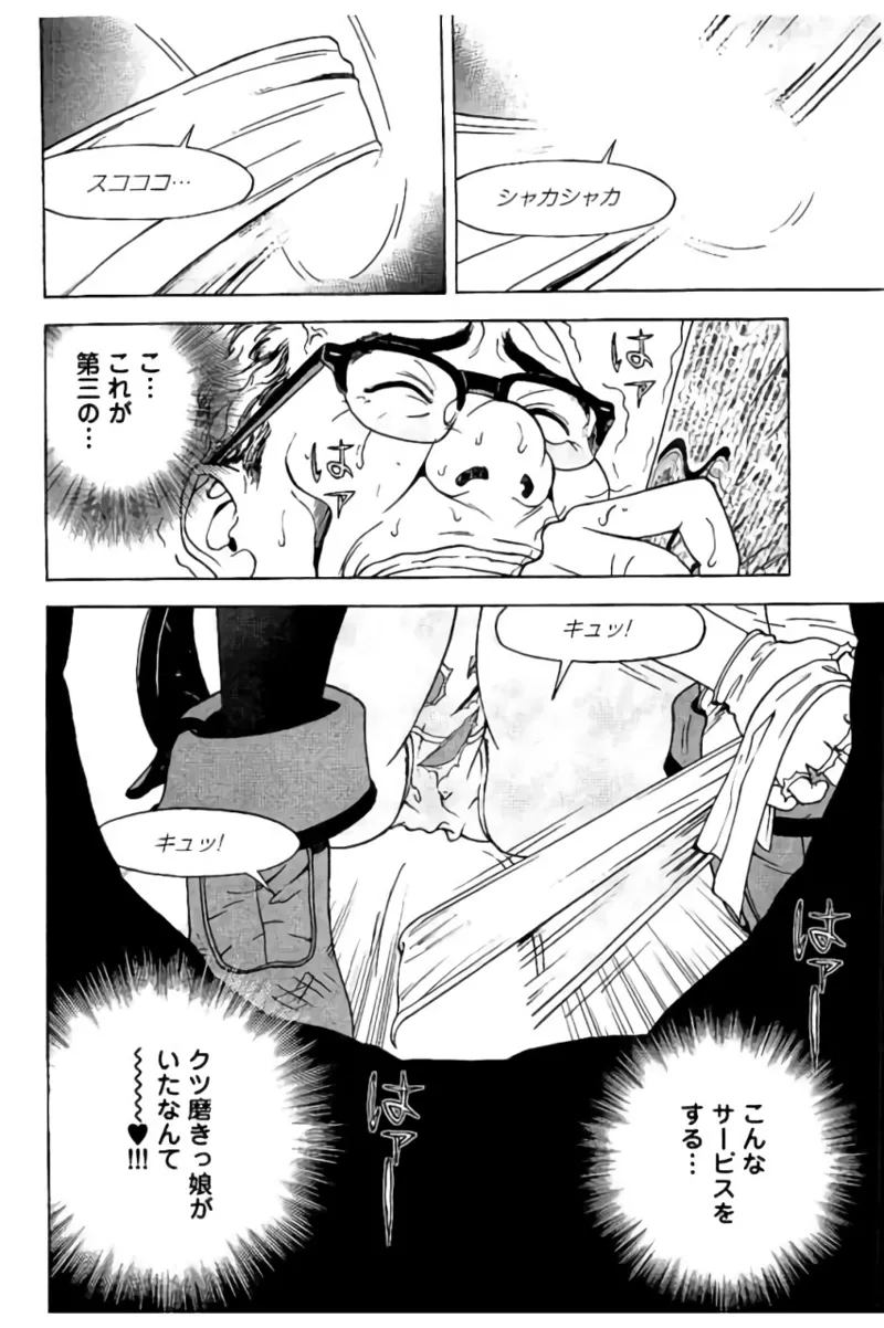 新·校内写生 vol.2 Page.17
