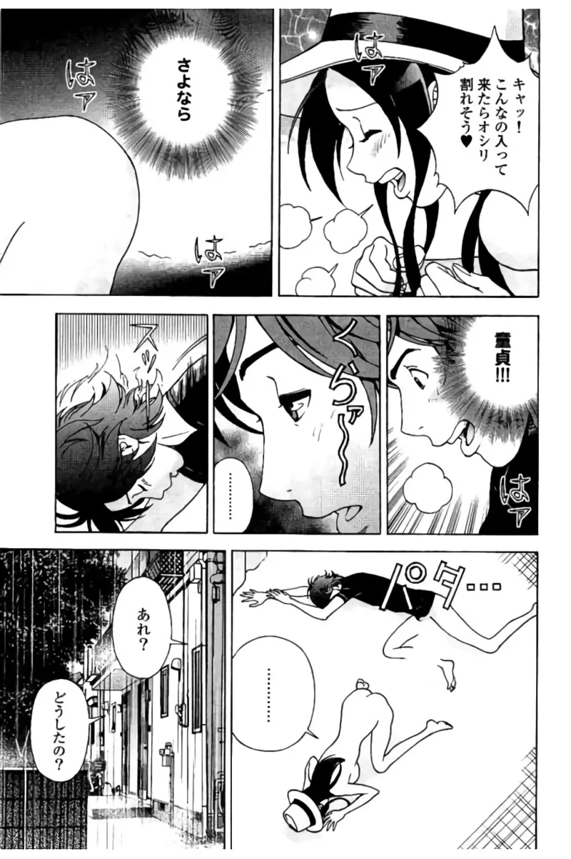 新·校内写生 vol.2 Page.170