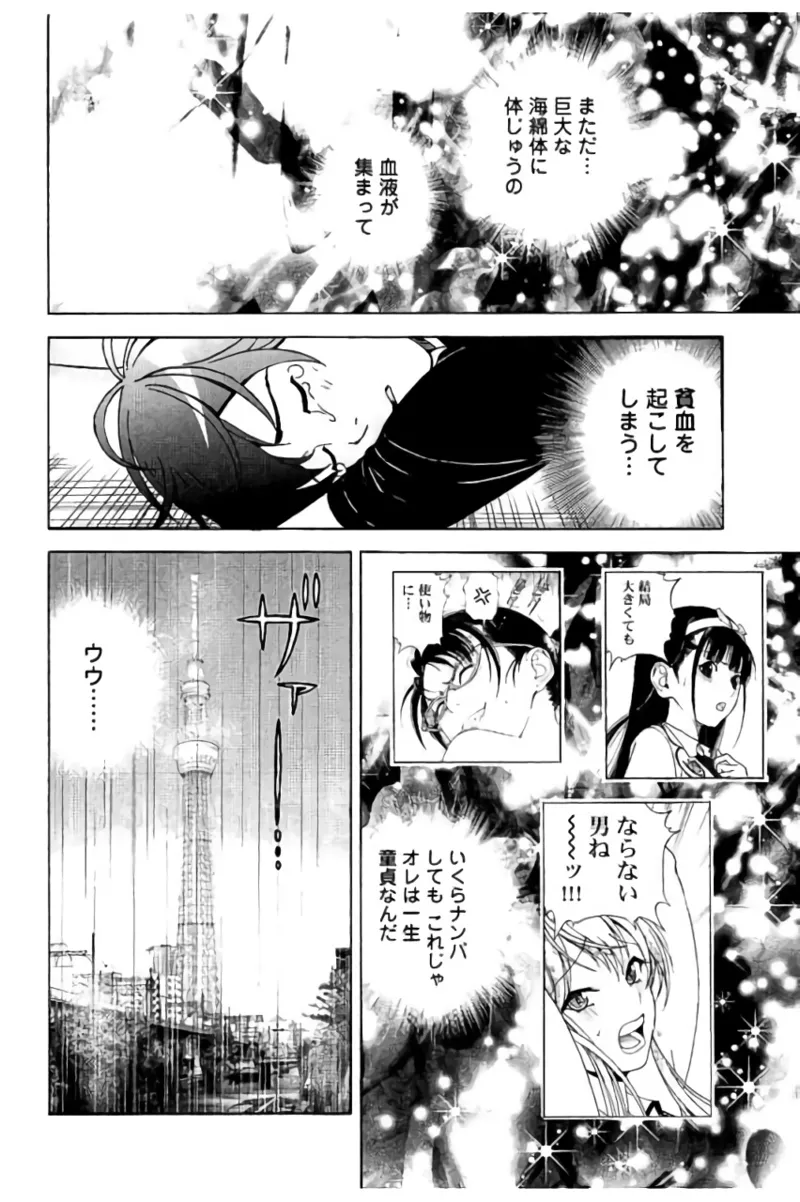 新·校内写生 vol.2 Page.171