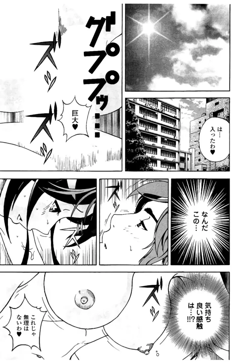 新·校内写生 vol.2 Page.172