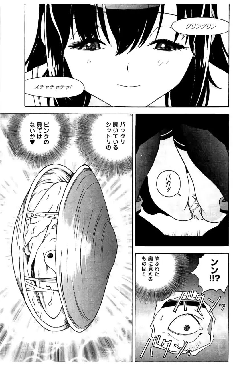 新·校内写生 vol.2 Page.18