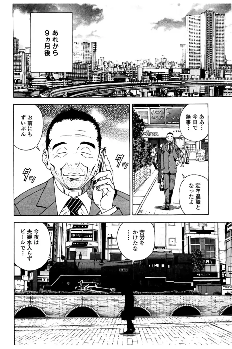 新·校内写生 vol.2 Page.21