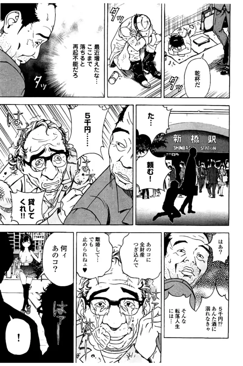 新·校内写生 vol.2 Page.22