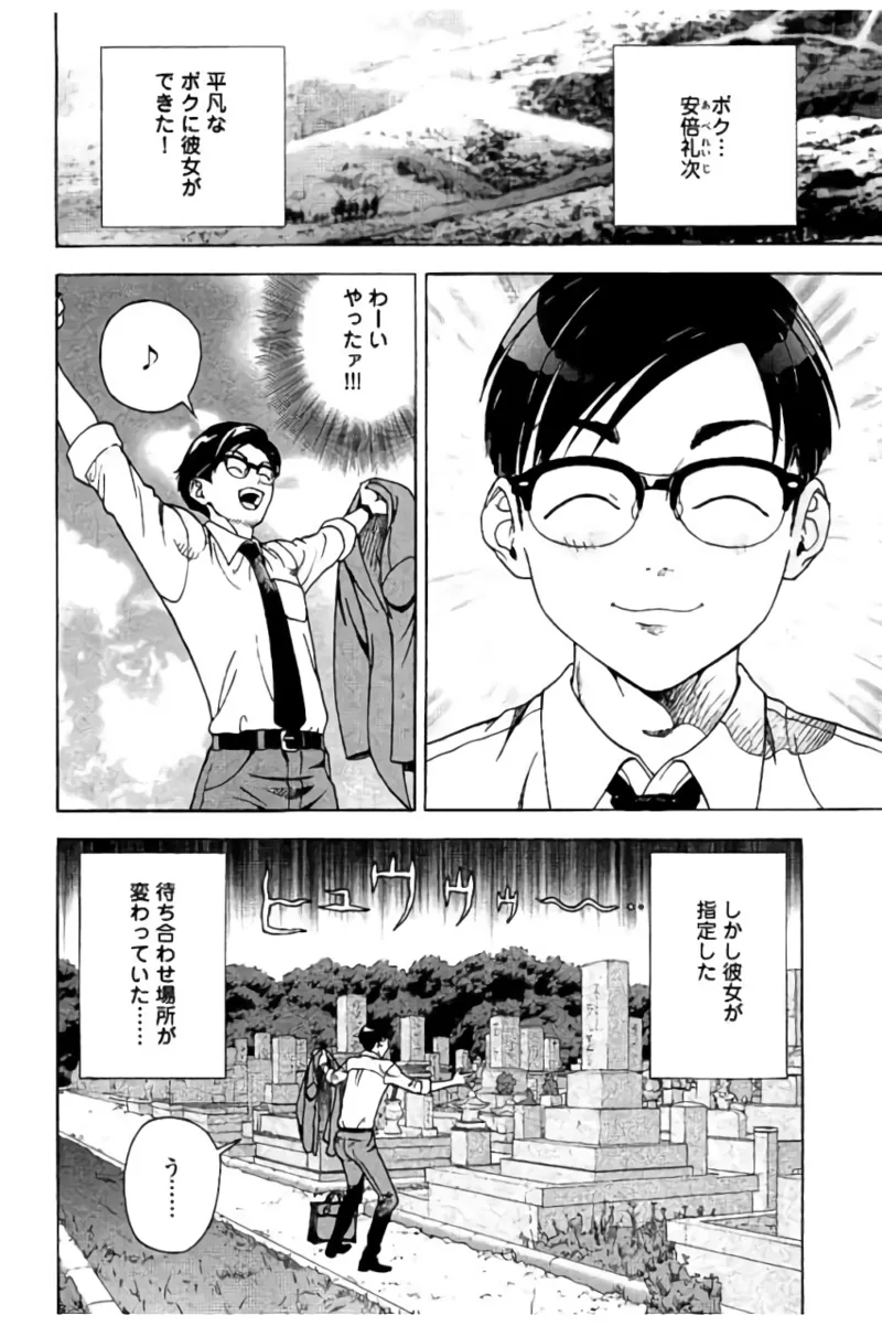 新·校内写生 vol.2 Page.25