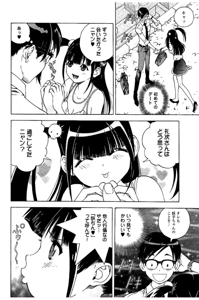新·校内写生 vol.2 Page.27