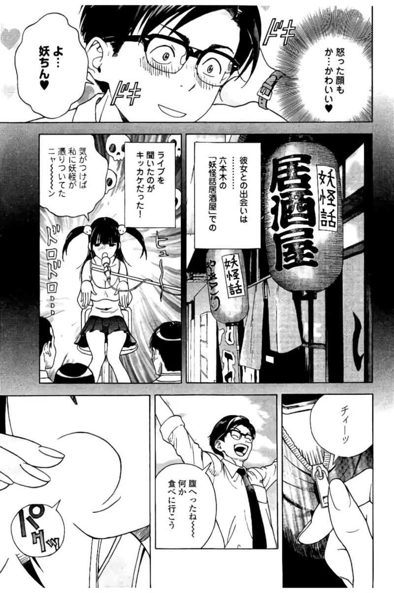 新·校内写生 vol.2 Page.28