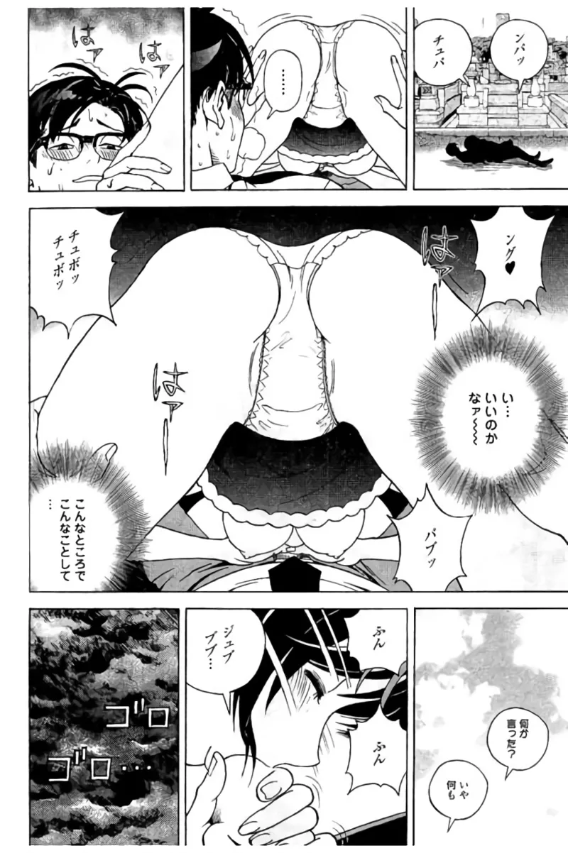 新·校内写生 vol.2 Page.31