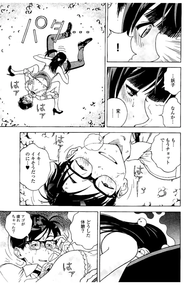 新·校内写生 vol.2 Page.32