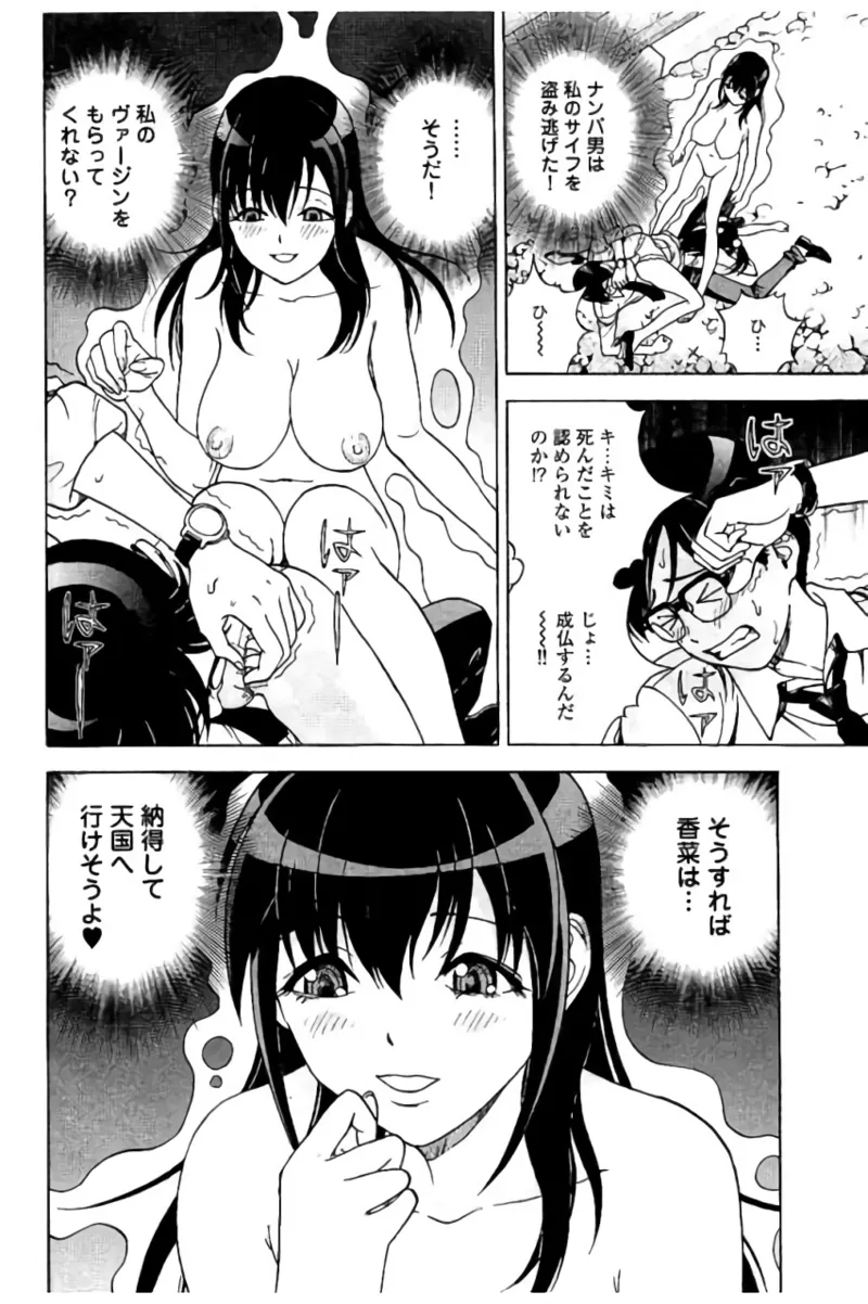 新·校内写生 vol.2 Page.35