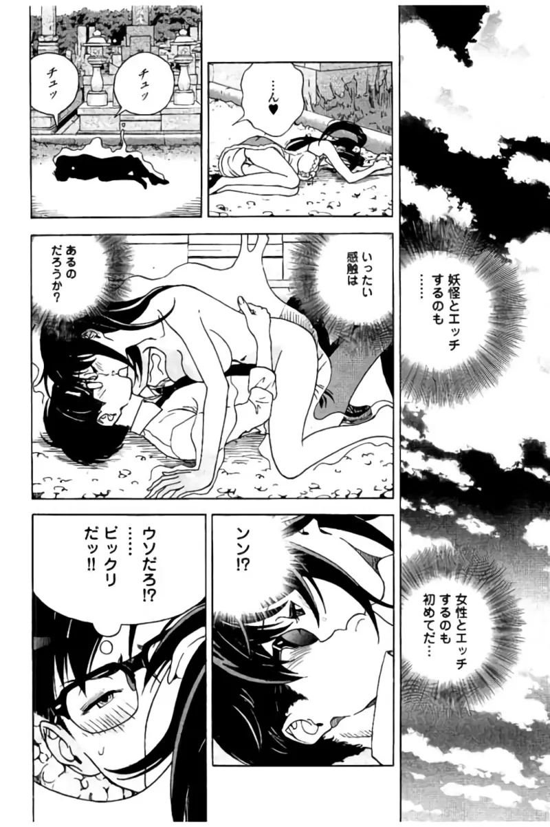 新·校内写生 vol.2 Page.37