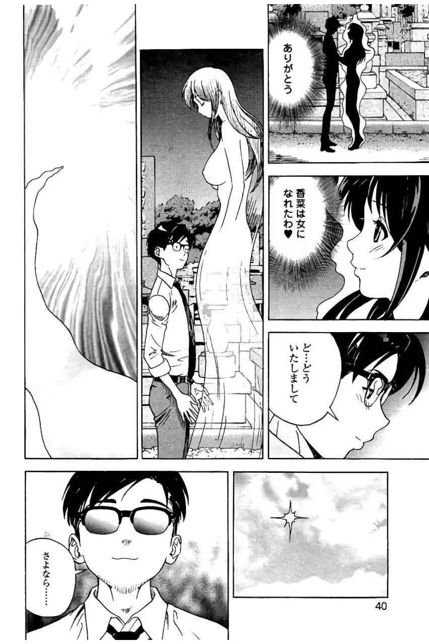 新·校内写生 vol.2 Page.41