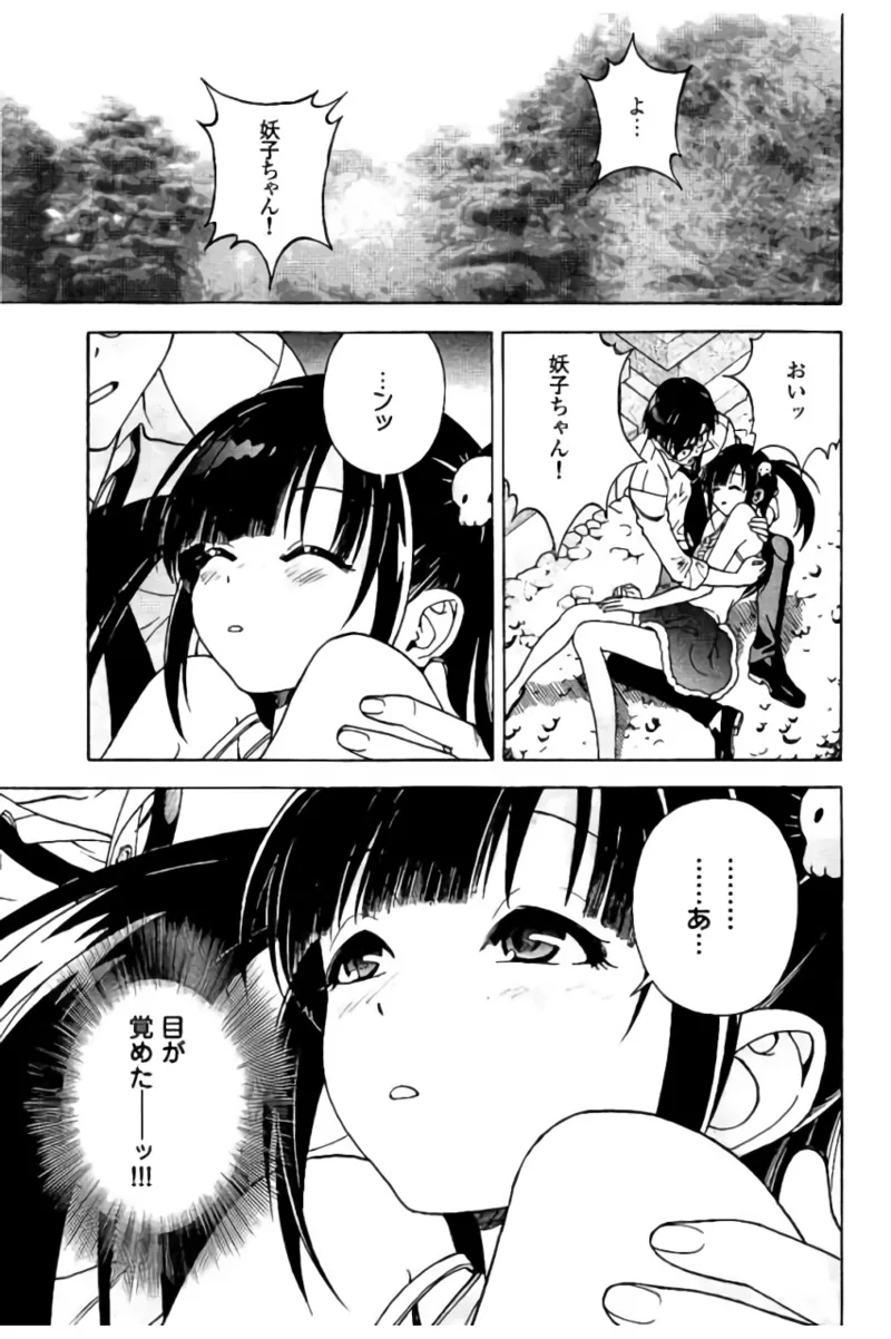 新·校内写生 vol.2 Page.42