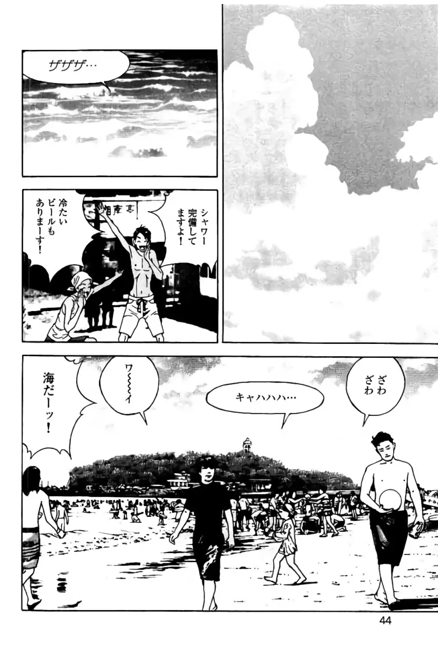 新·校内写生 vol.2 Page.45