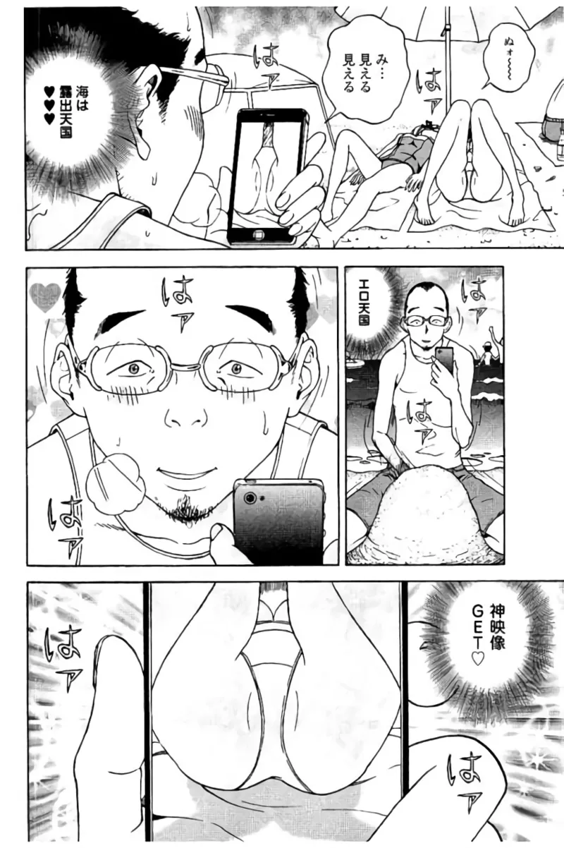新·校内写生 vol.2 Page.47