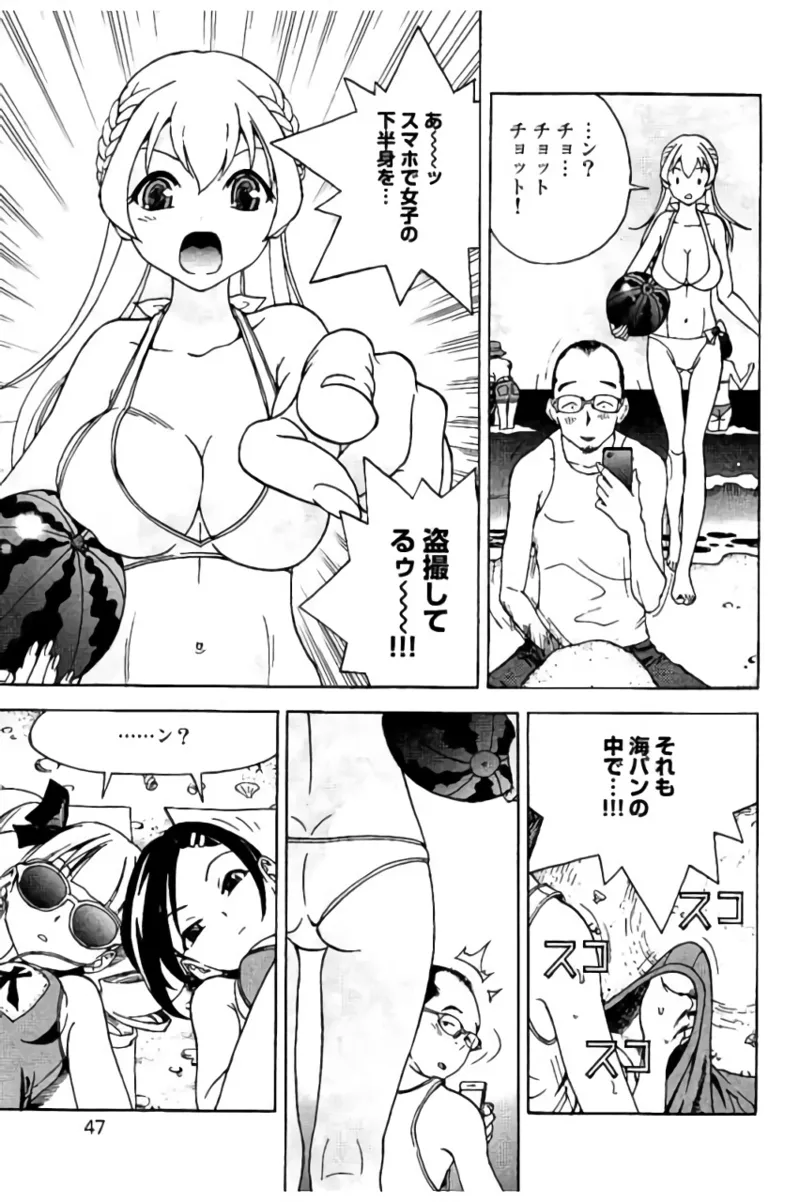 新·校内写生 vol.2 Page.48