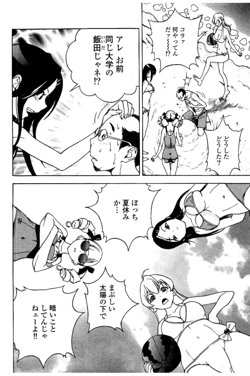 新·校内写生 vol.2 Page.49