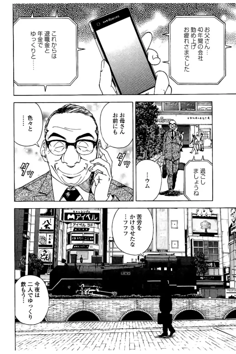 新·校内写生 vol.2 Page.5