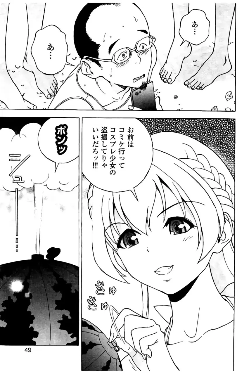 新·校内写生 vol.2 Page.50