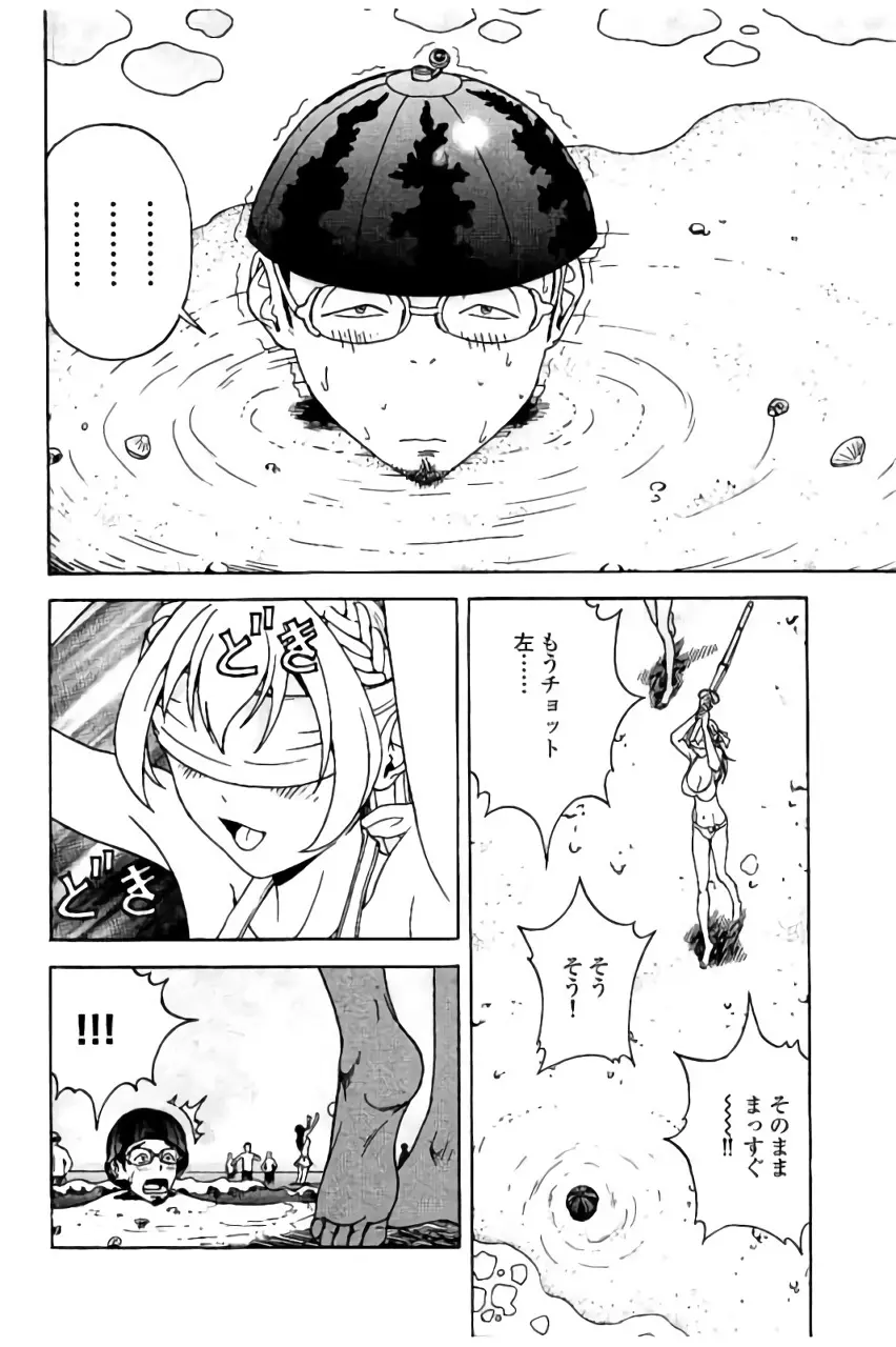 新·校内写生 vol.2 Page.53