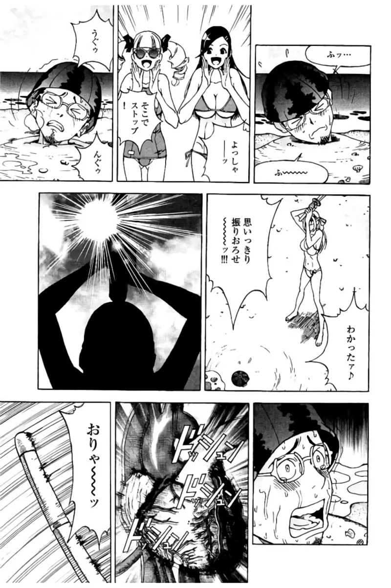 新·校内写生 vol.2 Page.54