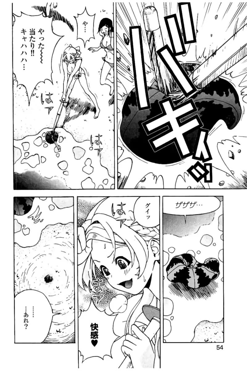 新·校内写生 vol.2 Page.55