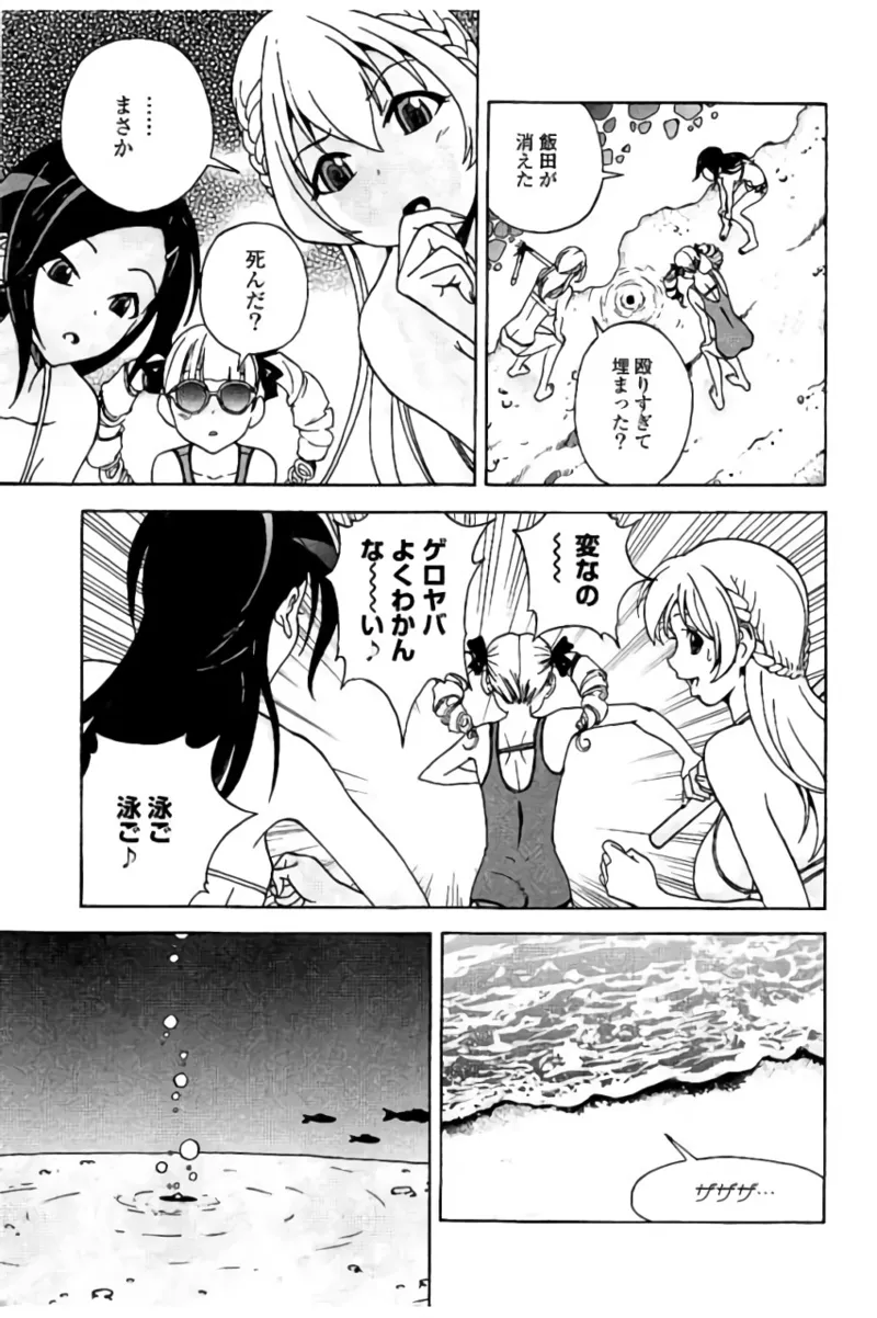 新·校内写生 vol.2 Page.56
