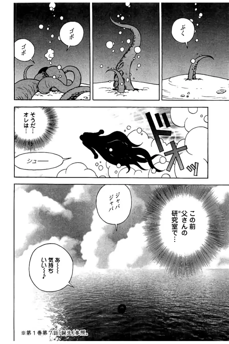 新·校内写生 vol.2 Page.57