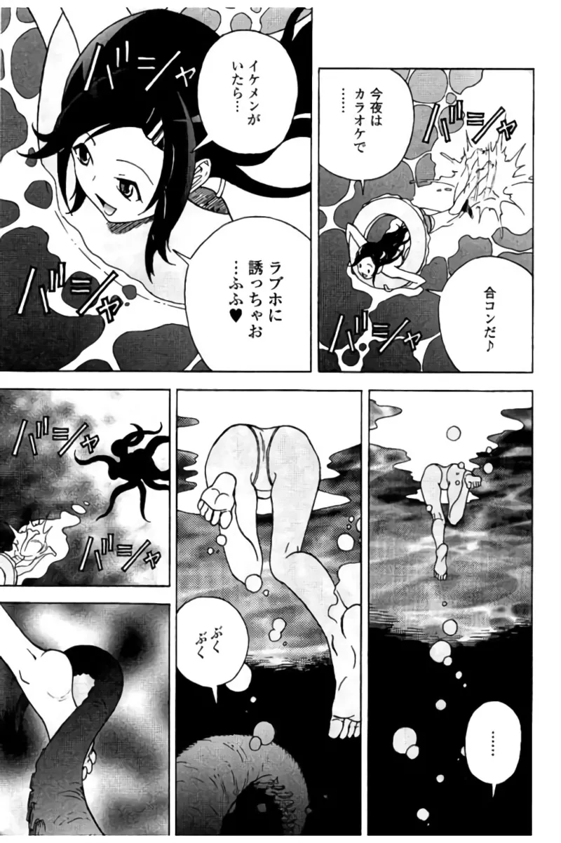 新·校内写生 vol.2 Page.58