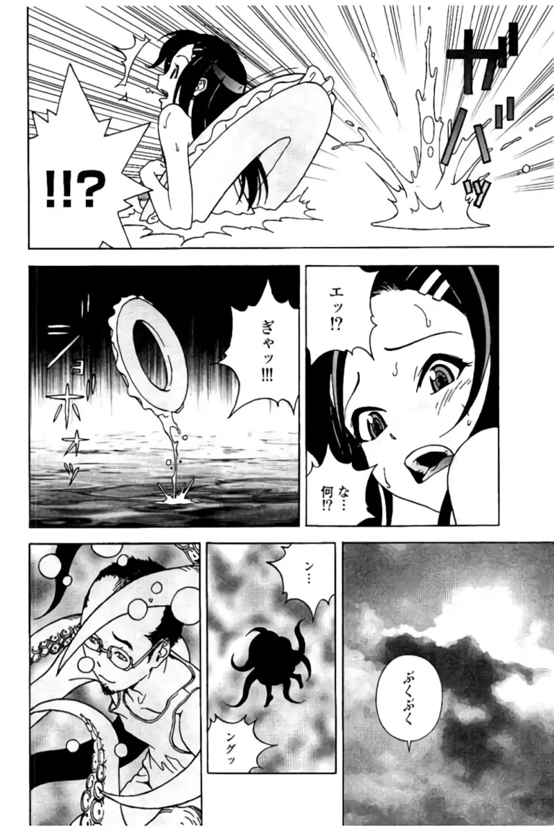 新·校内写生 vol.2 Page.59