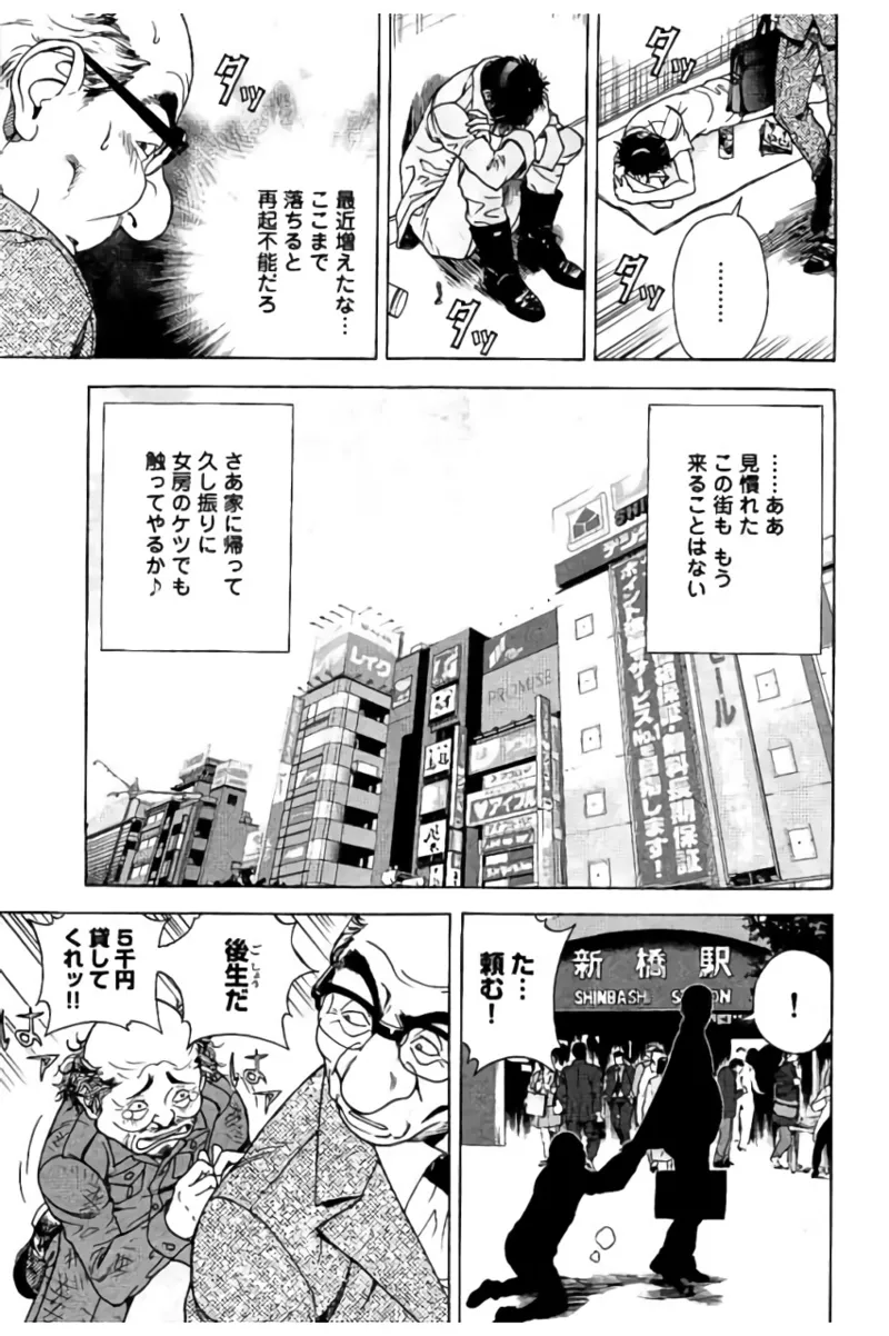 新·校内写生 vol.2 Page.6