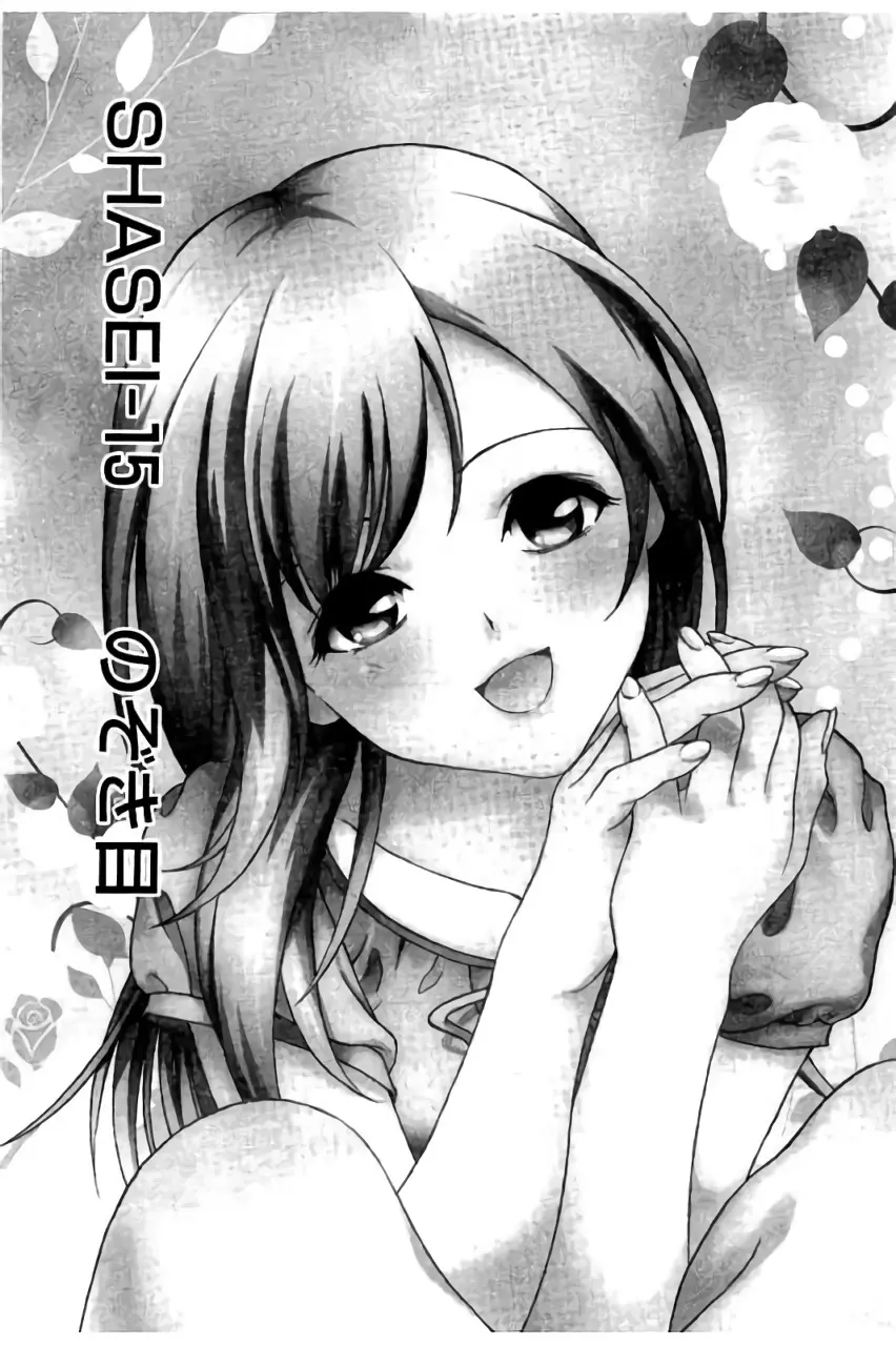 新·校内写生 vol.2 Page.64