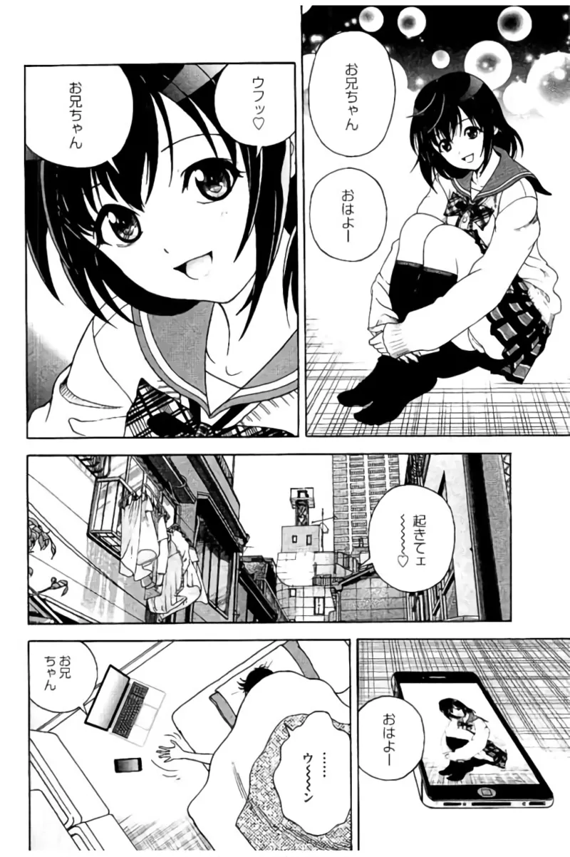 新·校内写生 vol.2 Page.65