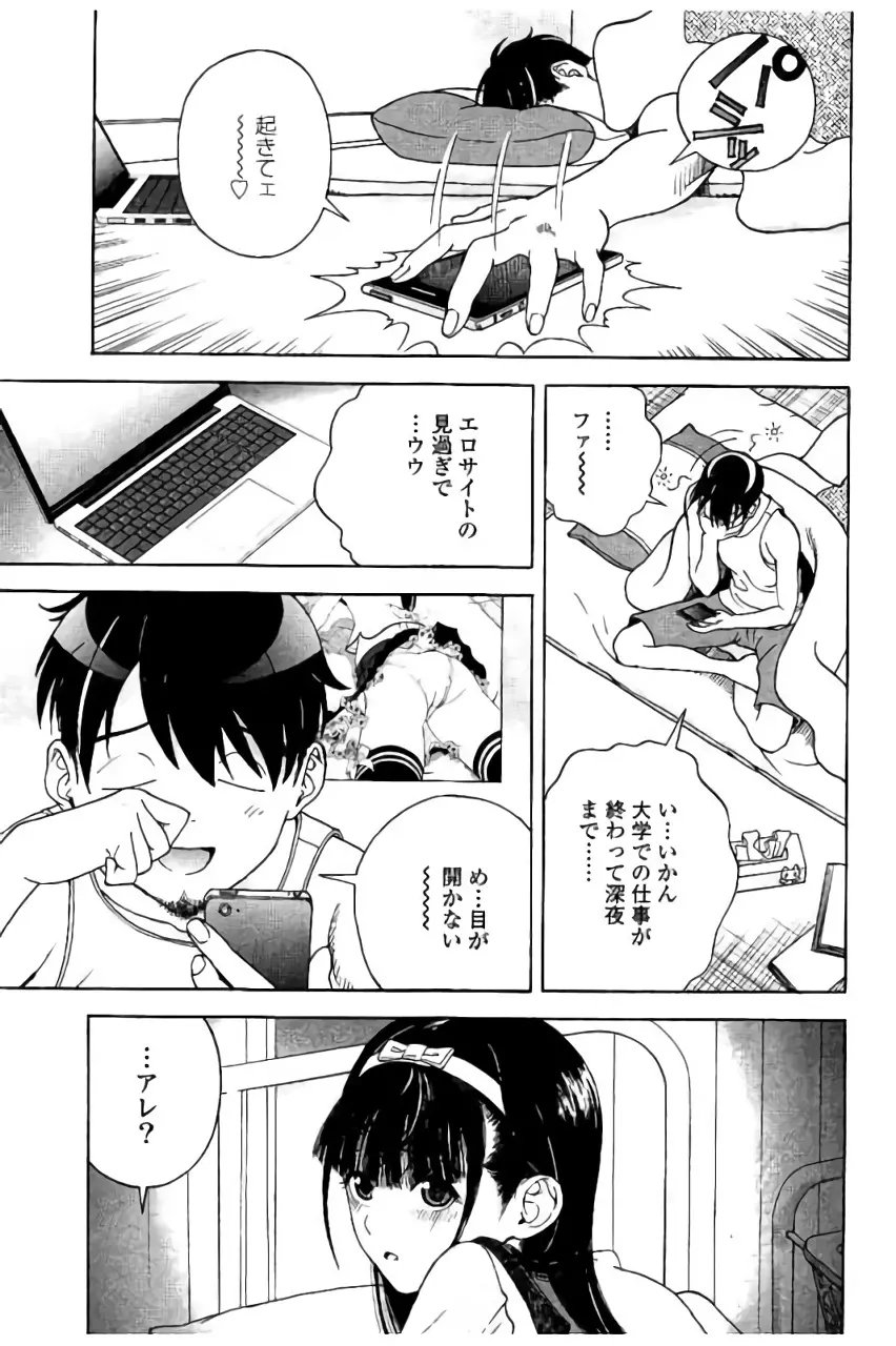 新·校内写生 vol.2 Page.66