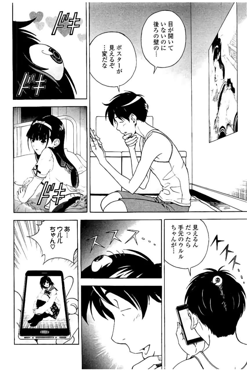 新·校内写生 vol.2 Page.67