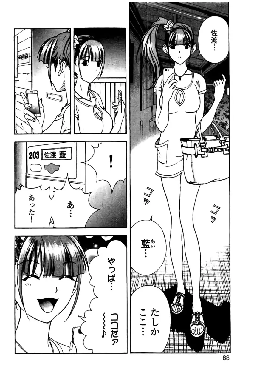 新·校内写生 vol.2 Page.69