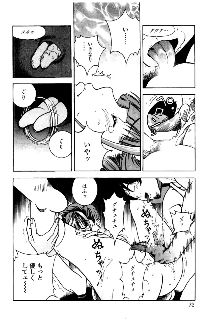 新·校内写生 vol.2 Page.73