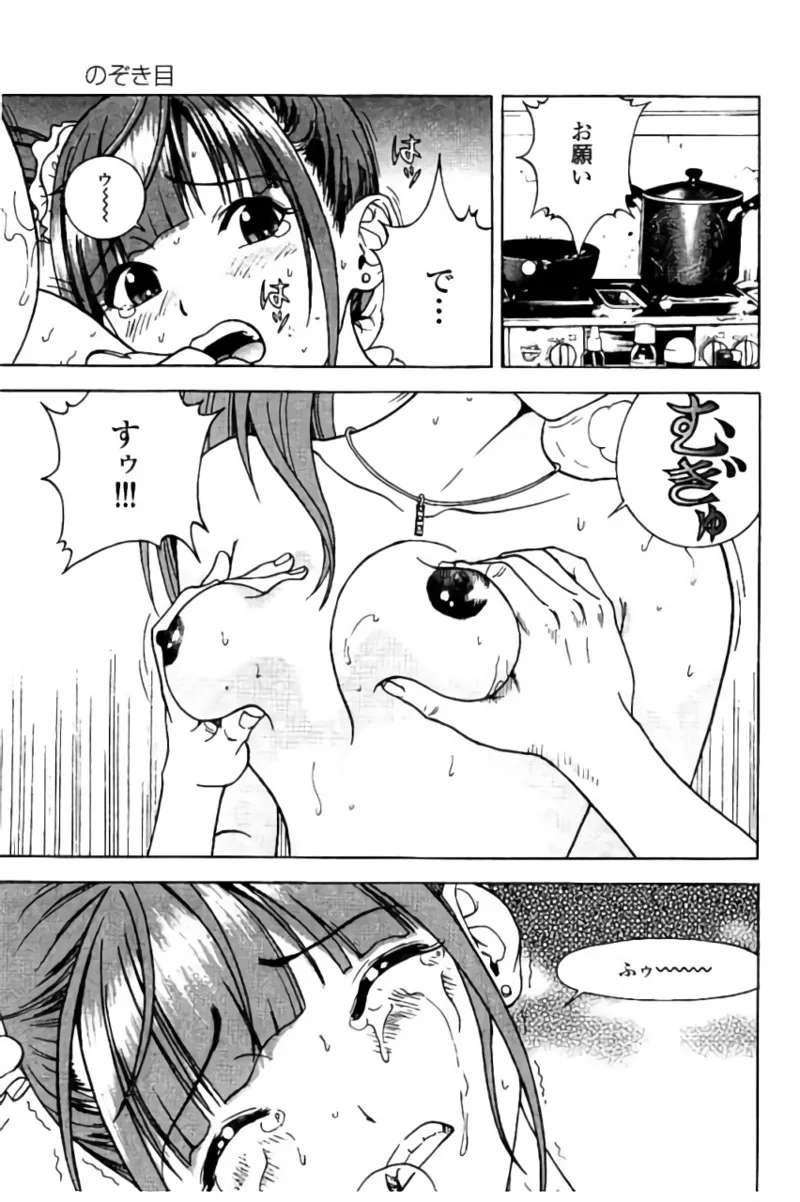 新·校内写生 vol.2 Page.74
