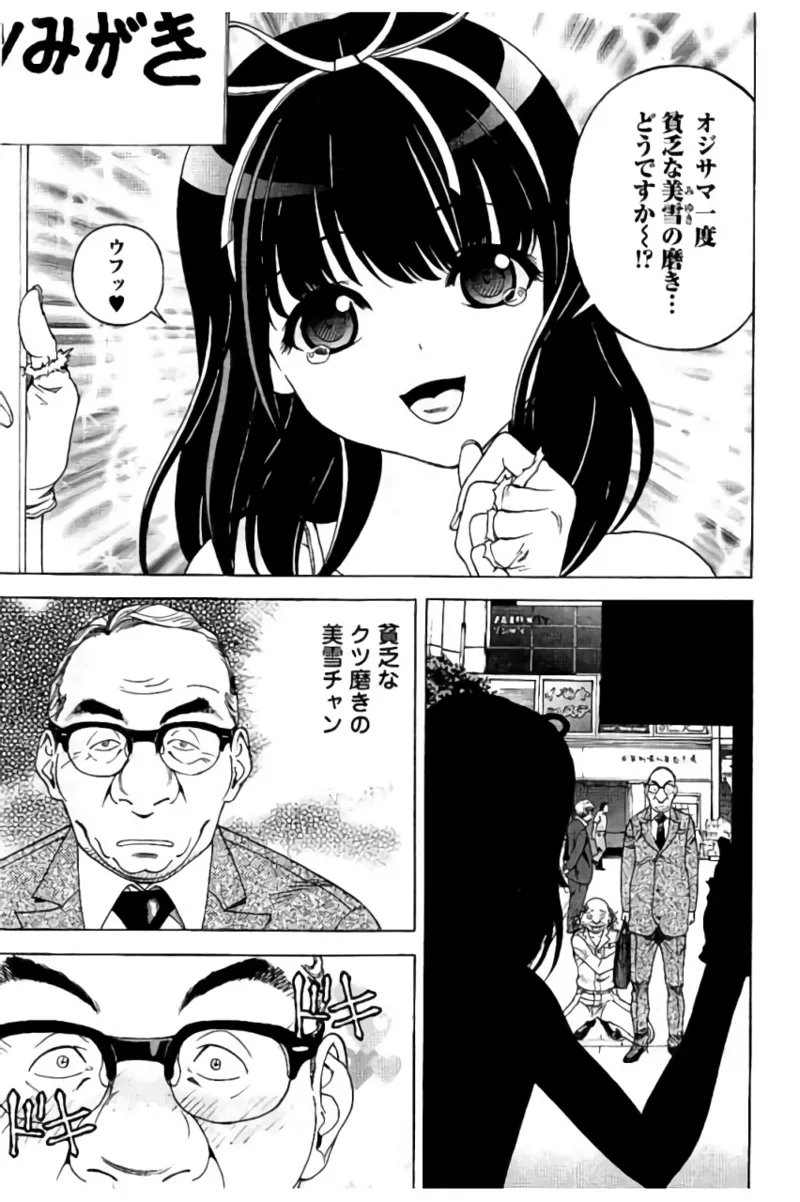 新·校内写生 vol.2 Page.8