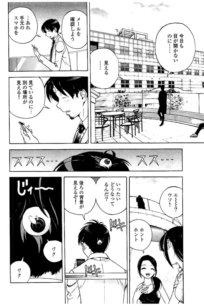 新·校内写生 vol.2 Page.81