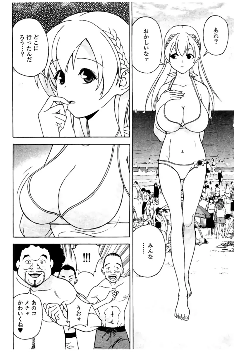 新·校内写生 vol.2 Page.85
