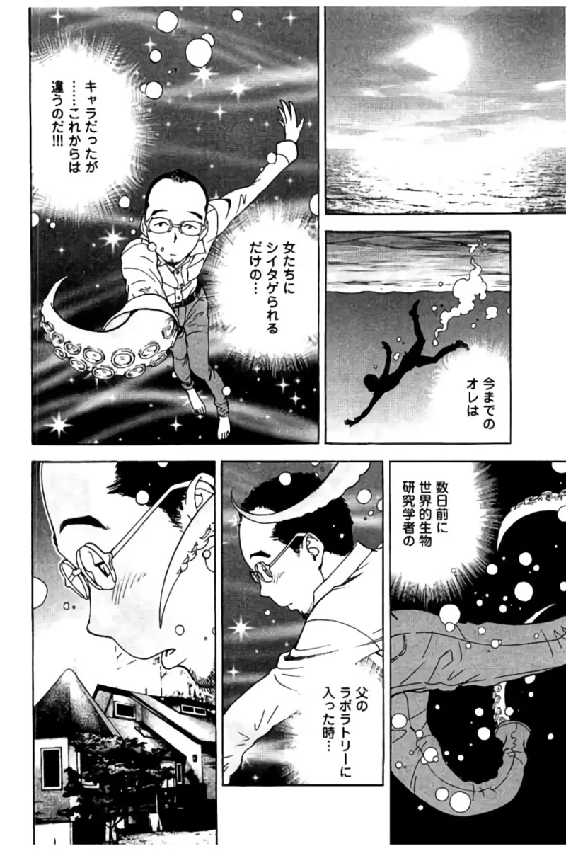 新·校内写生 vol.2 Page.89
