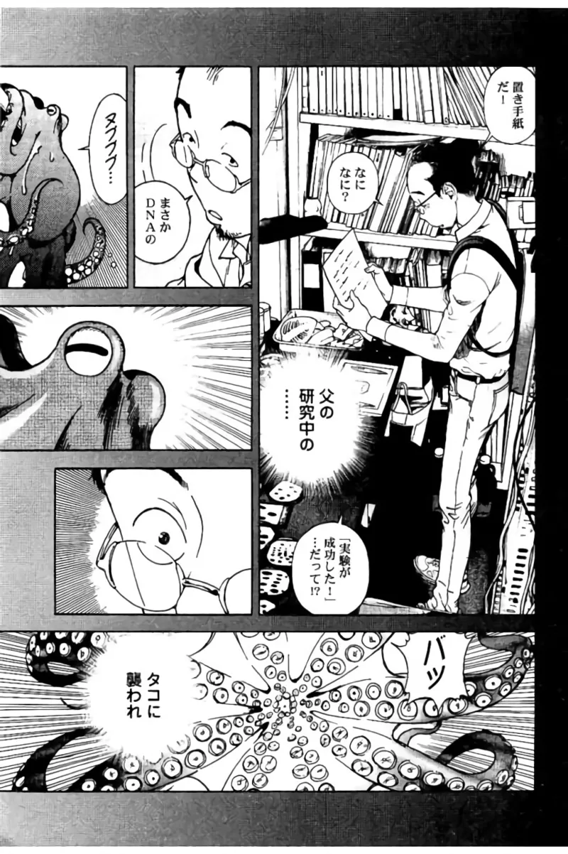 新·校内写生 vol.2 Page.90