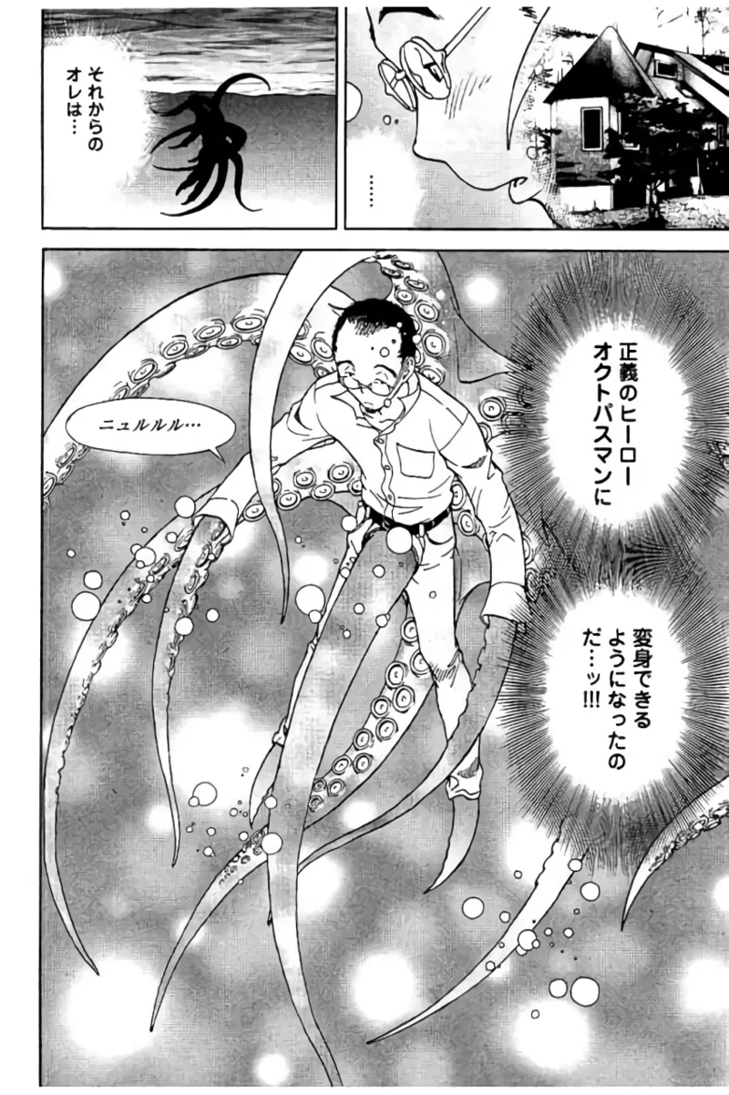 新·校内写生 vol.2 Page.91