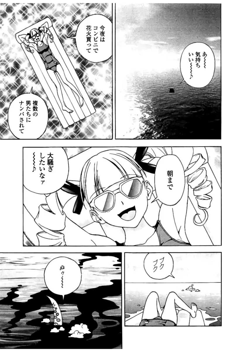 新·校内写生 vol.2 Page.92