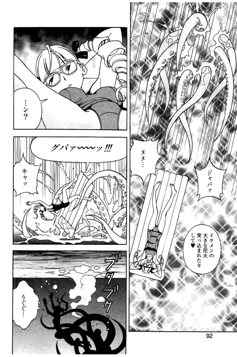 新·校内写生 vol.2 Page.93