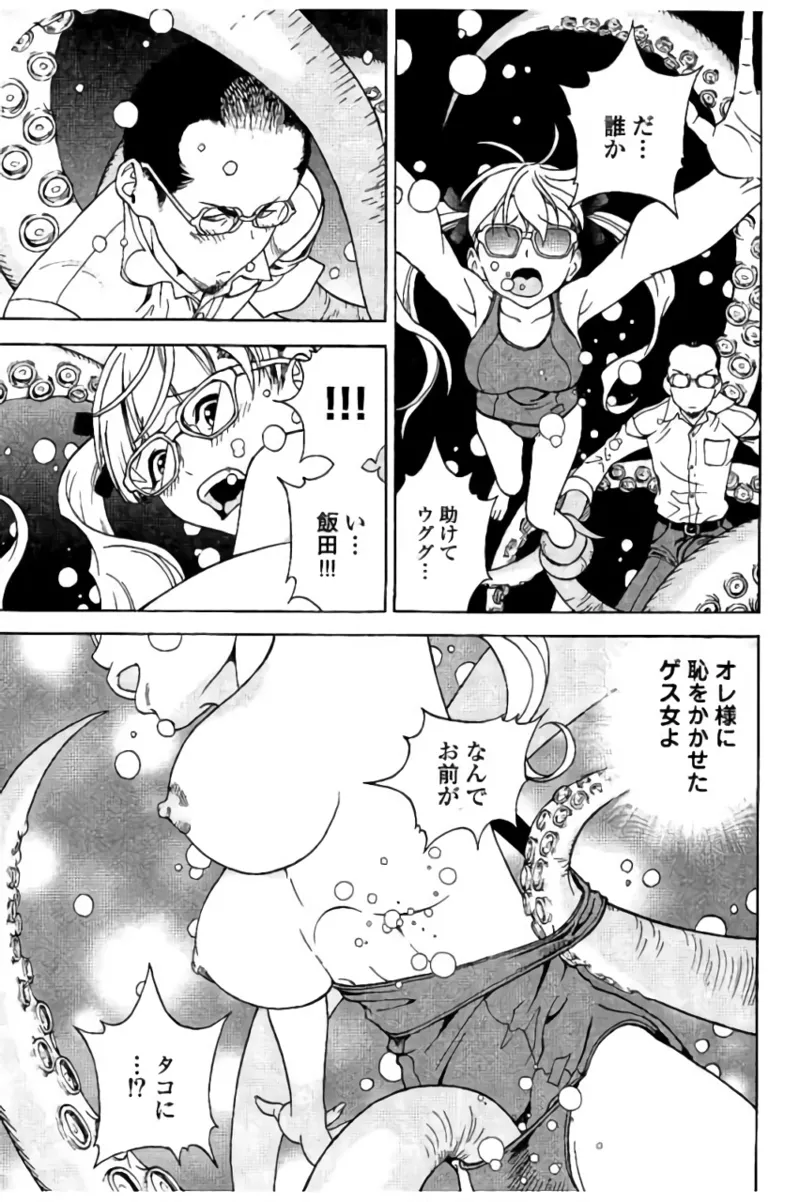 新·校内写生 vol.2 Page.94