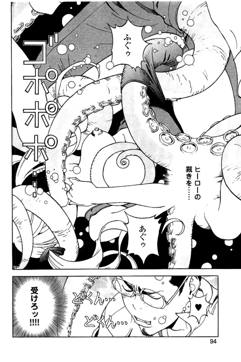 新·校内写生 vol.2 Page.95