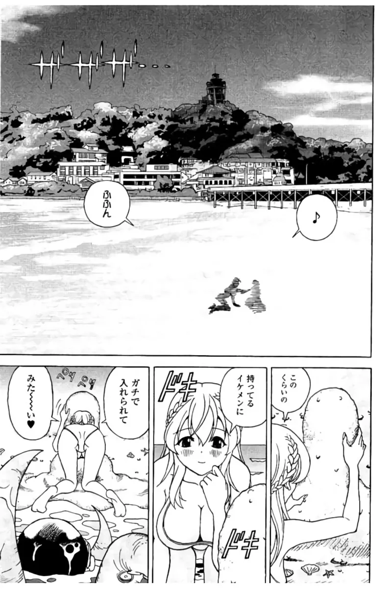 新·校内写生 vol.2 Page.96