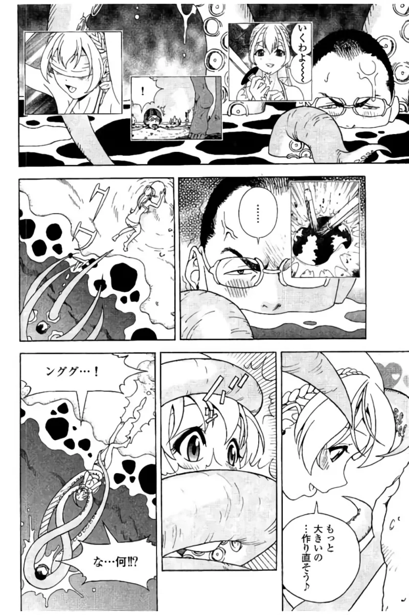 新·校内写生 vol.2 Page.97